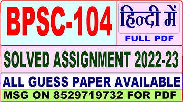 bpsc 104 solved assignment 2022-23 / bpsc 104 solved assignment in Hindi /ignou ba political science
