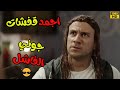 انا مش فاشل يا كبير اجمد قفشات جوني الكبير الجزء الرابع انا مش فاشل يا كبير اجمد قفشات جوني الكبير الجزء الرابع