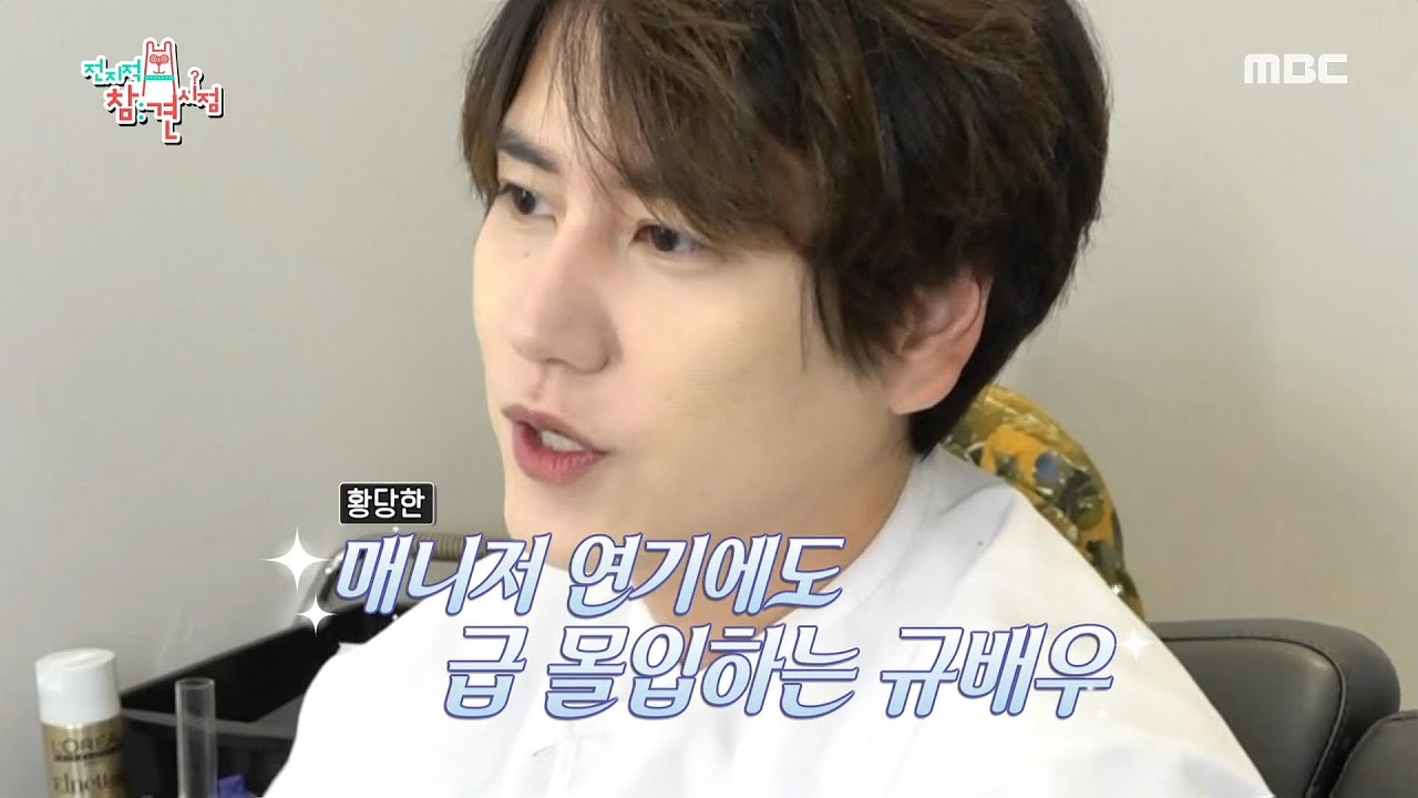 [전지적 참견 시점] 숍에서 열연하는 규배우...♨ 파국으로 치닫는 대본 연습?! 20200725