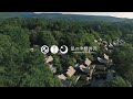 【公式】星のや軽井沢｜ブランドムービー「谷の集落に滞在する」