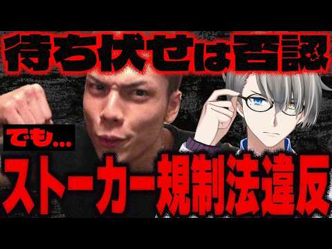 【栃木那須夫婦遺体遺棄事件】指示役・仲介役・実行役が全員「処分保留」…250万円で殺人までしたグループが“なぜ起訴できないのか”をかなえ先生が解説【Vtuber切り抜き】