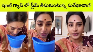 Latest Viral Video Of Artist Surekhavani Actress Surekha Vani Funny Videos Rajshri Telugu