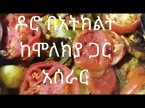 ቪዲዮ: ከቲማቲም እና ድንች ጋር ቅመም የተሞላ ሩዝ