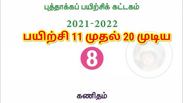 8th standard maths Refresher course module Chapter 11 to 20 Answer key Tamil medium