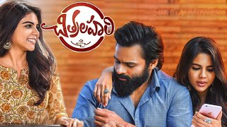 Chitralahari (2019)| Sai Dharam Tej, Kalyani Priyadarshan,Nivetha Pethuraj | Full Movie Review&Facts