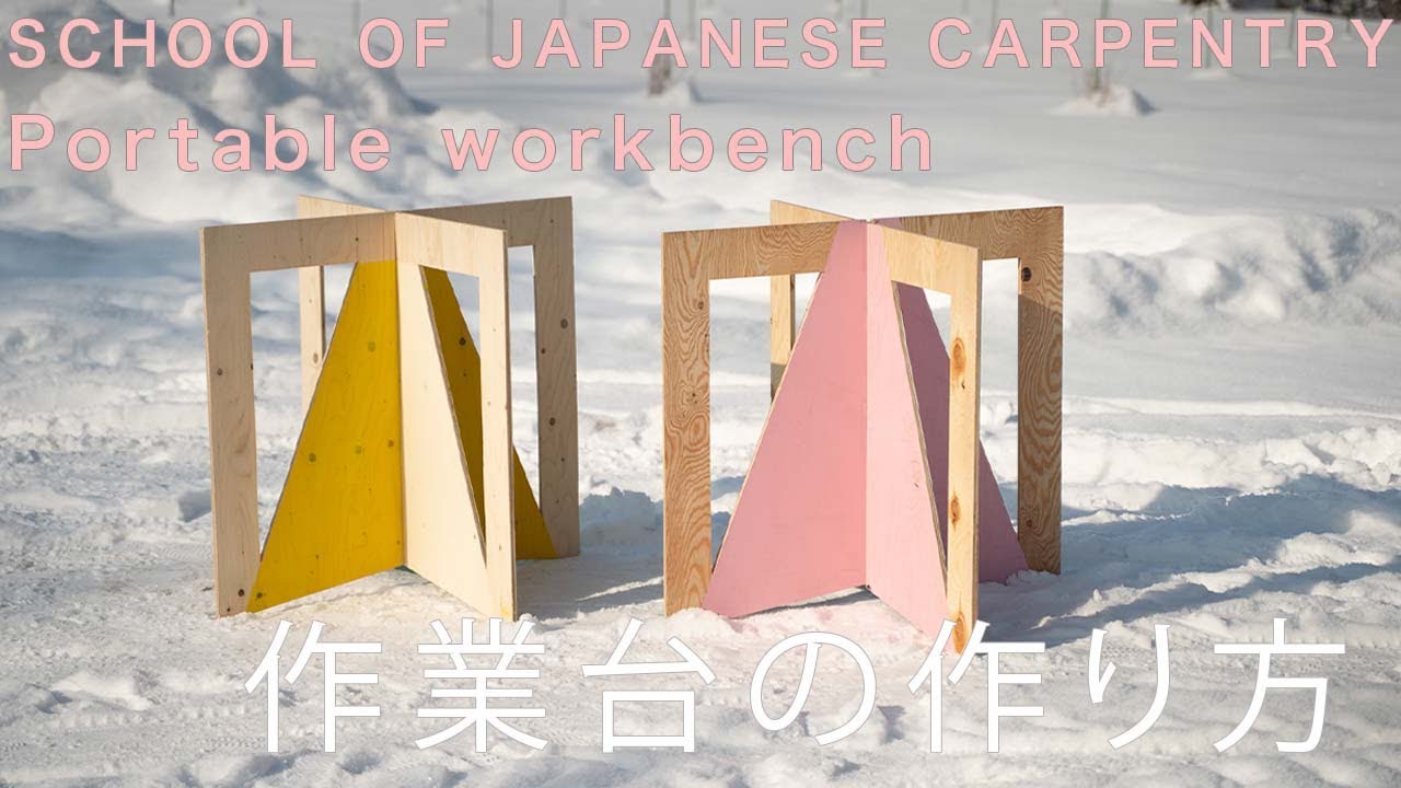 Carpentry Basics] How to Build a Workbench - YouTube