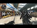 COD最新作が神ゲーでクソゲーだったwwwwwww