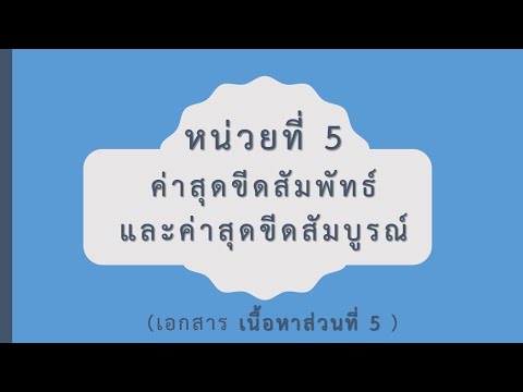 วีดีโอ: การพิจารณาโดยบังเอิญเป็นอนุพันธ์หรือไม่?