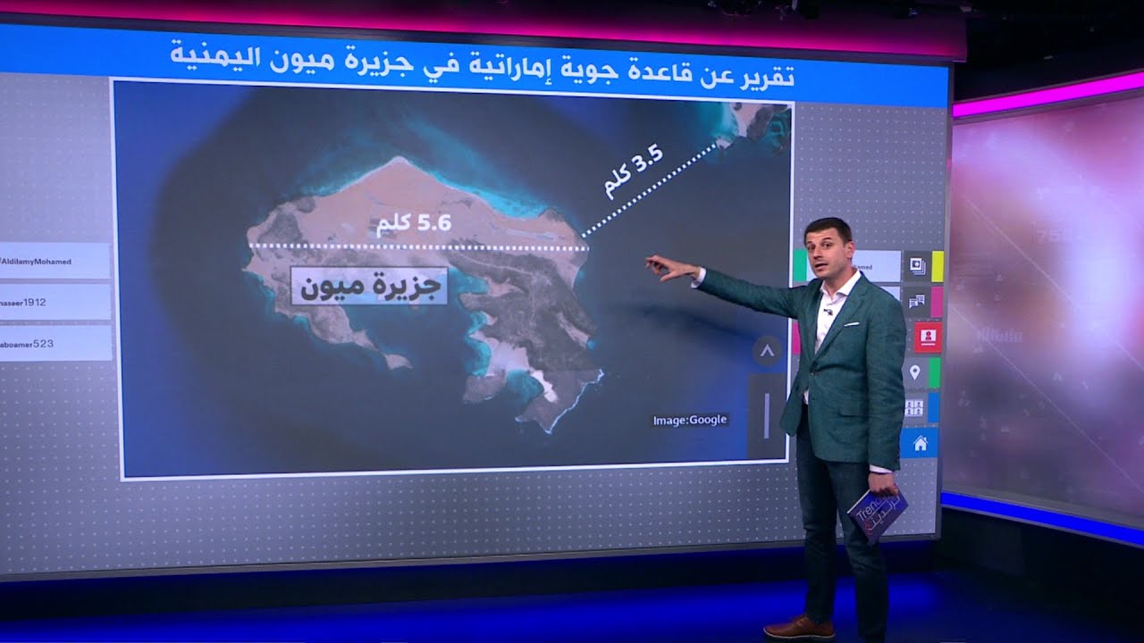 التحقيق في قاعدة عسكرية إماراتية بجزيرة ميون في اليمن