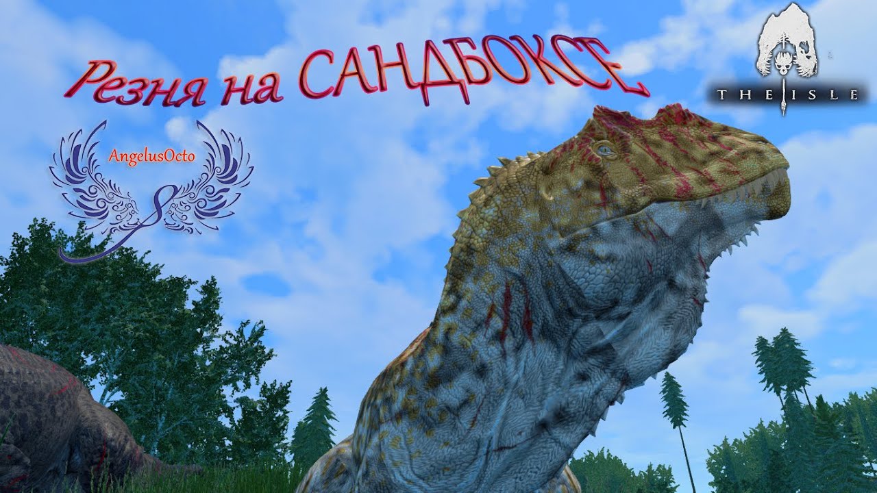 Сервера age of dino