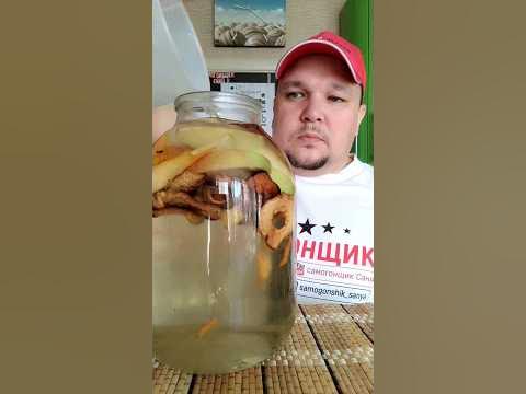 ЯБЛОЧНЫЙ ВИСКИ просто приготовить, вкусно пить☝ - YouTube