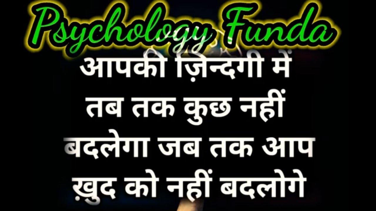 The Psychology Secret You're Overlooking सायकोलॉजी फैक्ट ,Psychology