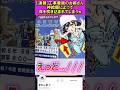 工事看板のお姉さん神絵師に命を与えられる #漫画 #アニメ #反応集