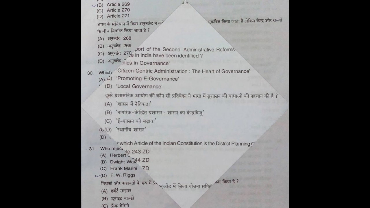 JPSC 2016 EXAMINATION PAPER GS-I