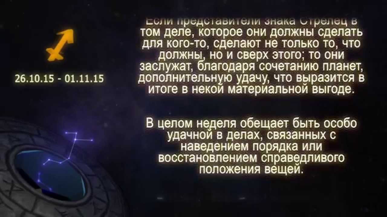На Апрель Гороскоп 2024 От Павла Глобы