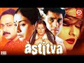 Astitva Full Movie | Mohnish Bahl | Tabu |Sachin Khedekar |Smita Jaykar Sunil Barve | Superhit Film