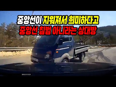 중앙선을 침범한 상대가 처음 주장과 다르게 <strong>50</strong> <strong>대</strong> 50을 이야기 합니다