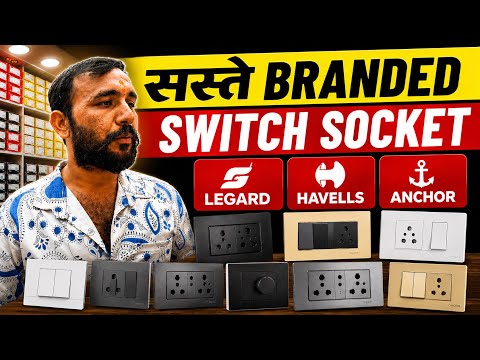 Cheapest Switches & Sockets For Home | Wholesale Switch & Sockets Market | सस्ते स्विच और सॉकेट