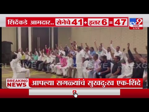 Shivsena Political Crisis | भाजप मोठी शक्ति आहे - एकनाथ शिंदे - TV9