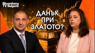 Регулацията на криптопазара не означава непременно допълнителни данъци