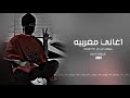 سيلي ولي مسرع