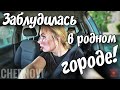 МОНИКА НАШЛА РАБОТУ | где будет работать НАСТЯ | не день, а гонка | ЛАМПЫ НЕТ! серия 600 Черновы ТВ