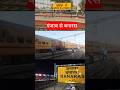 पंजाब से बनारस के लिए नई ट्रेन शुरू।#indiantrainjankari