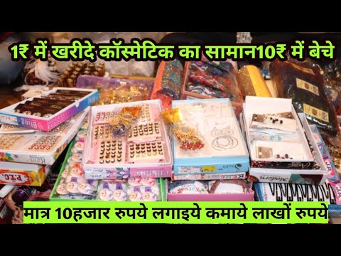 lipstick,nailpaint,sindoor-ladies-makeup-items-wholesale-sadar-bazar-delhi-cheap-price