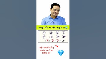 Reasoning ka Best important question | #reasoning #upsc #ias #motivation #gk #shorts