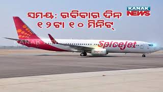 Special News: Spicejet Plane Catches Fire Mid-Air After Bird Hit; Emergency Landing At Patna Airport