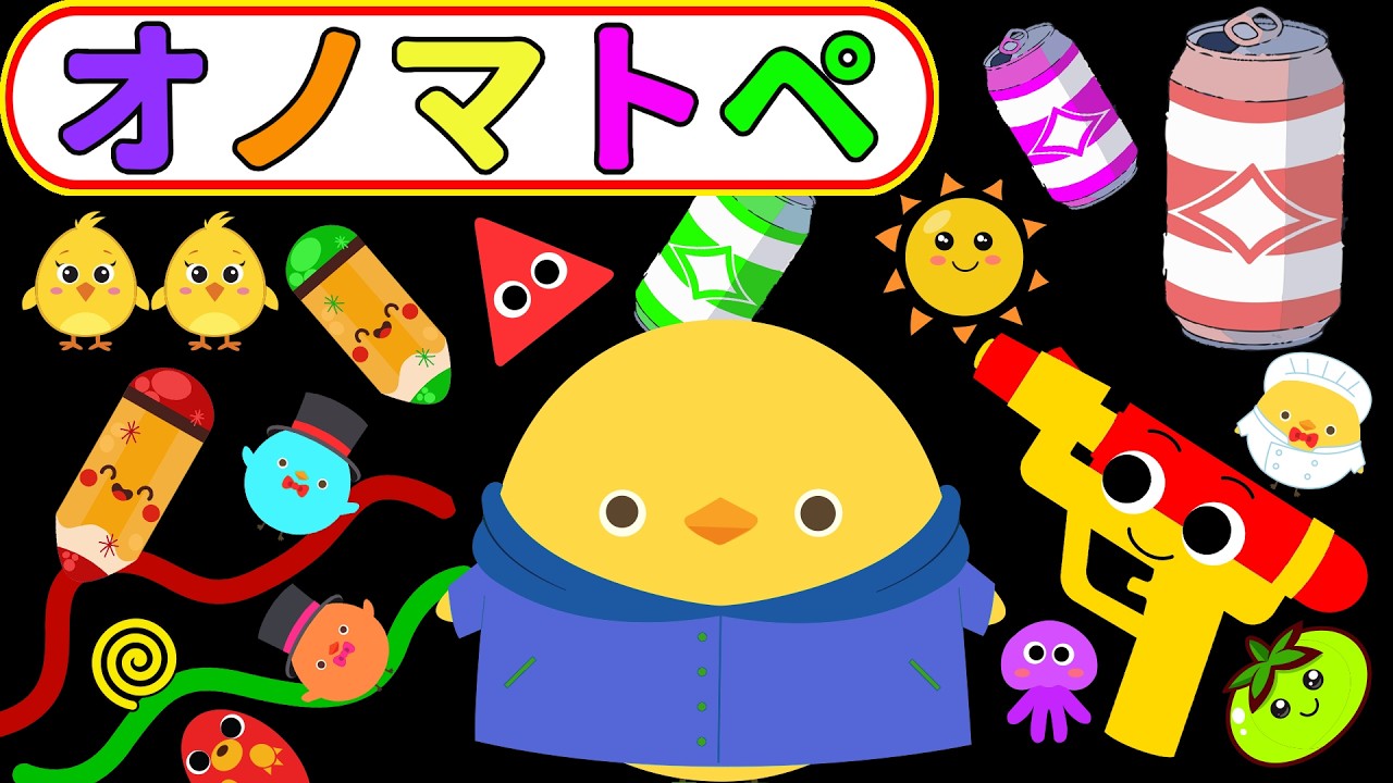 【フワフワクルクル】ぴよちゃんとたのしくすごそう♪オノマトペえほん【赤ちゃん喜ぶオノマトペ】