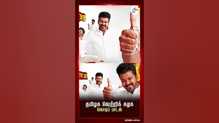 தமிழன் கொடி பறக்குது | த.வெ.க கட்சி பாடல் | TVK Party Song | #vijay