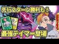 テイマー1枚で大化け!環境デッキ突入!?先行2キルまであってヤバすぎる!『ビートブレイク』VS『ロイヤルナイツ』【Digimon Card Game】【デジモンカードゲーム】【デジカ】