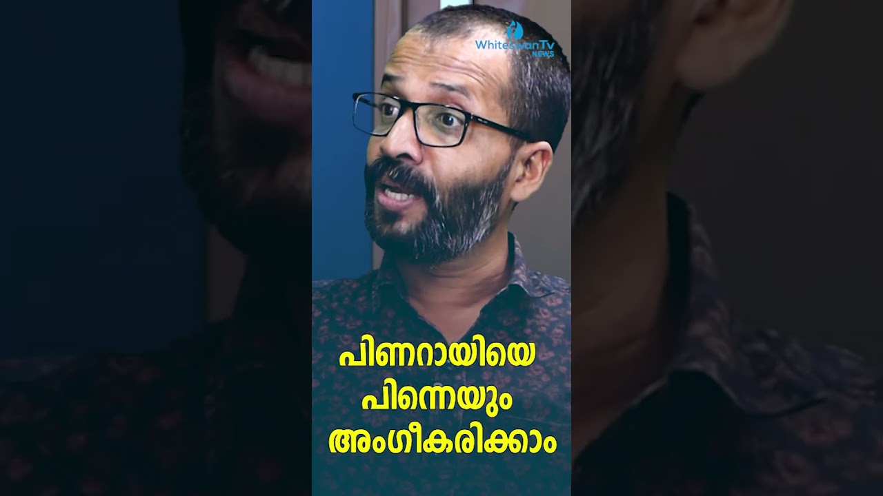 പിണറായിയെ പിന്നെയും അംഗീകരിക്കാം | VD SATHEESAN vs PINARAYI VIJAYAN | WHITESWAN TV NEWS