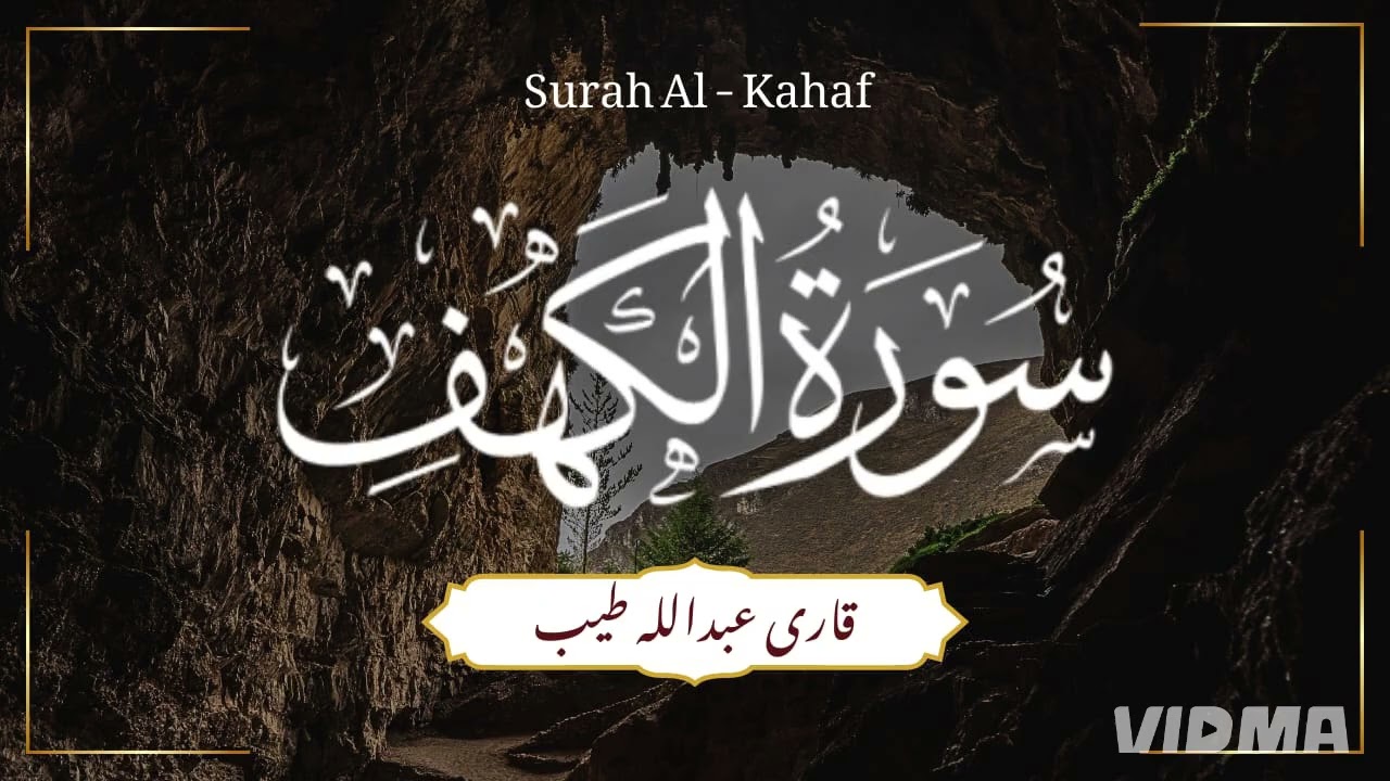 Surah Al Kahf _ Abdullah Tayyib