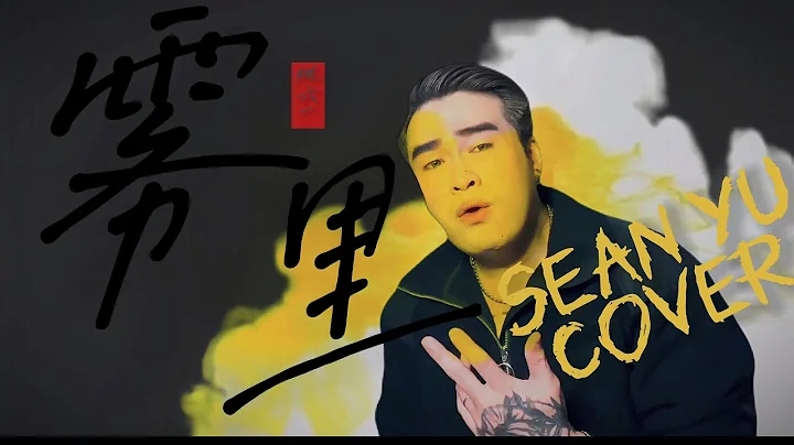 -|cover by sean yu|@Sean Yu