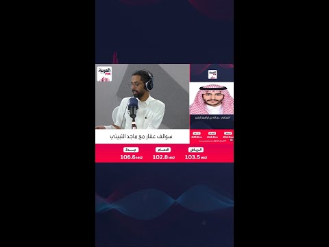 الرشيد يحق للمستهلكين تقديم شكوى حال وجود أي تضليل في الإعلانات العقارية