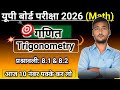 Trigonometry One Shot||Class 10th Mathe||UP Board Class 10th Math||UP Board 2026