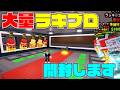 【爆死？】バックルームでゲットした大量のラッキーブロックを開封します。【ブレインロットを盗む】