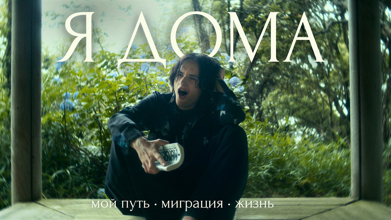 День, ради которого я мигрировал.