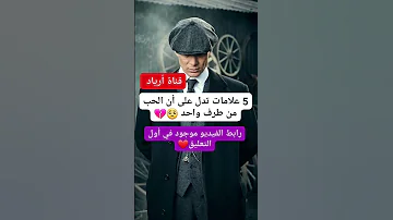 5علامات تدل على أن الحب من طرف واحد 