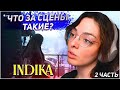 КОРЯ ПРОХОДИТ ИГРУ "INDIKA" 2 ЧАСТЬ | KORYA_MC КИШКИ