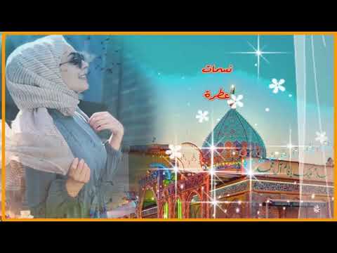 حالات واتساب ستوريات بمناسبة تتويج الامام المهدي عج خلي ليلوم يلوم ل ۆ حبينة مهدي العبودي