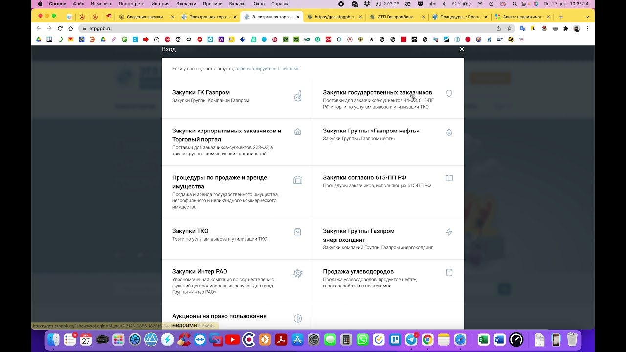 ЭТП ГПБ - участие в аукционе - YouTube