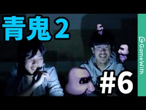 【青鬼2】ヒントを見ても...？？？なうしろの青鬼2実況プレイ#6【ホラーゲーム】