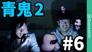 【青鬼2】ヒントを見ても...？？？なうしろの青鬼2実況プレイ#6【ホラーゲーム】