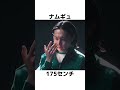 【イカゲーム2】身長まとめ #イカゲーム2 #squidgame2 #Netflix #身長