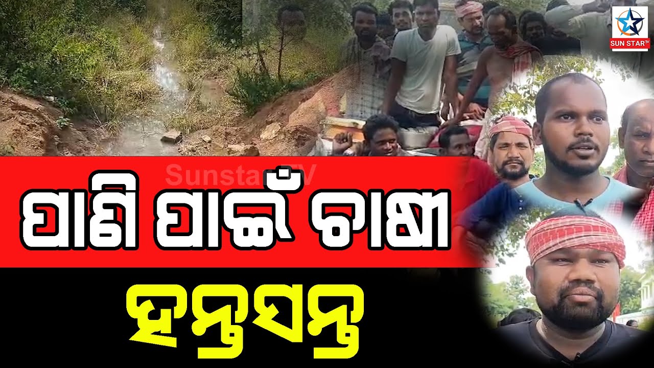 Farmers are in trouble for water due to lack of rain - YouTube