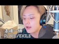 〖高橋一輝〗PLACE/EXILE 2023.11.17 TiktokLIVE