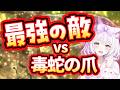 【エルデンリング】最強の敵 VS 毒蛇の爪!マリケスからラスボスまで駆け抜けたい【面白武器縛り】【武器シリーズ 遺灰無し 棘球拳】【ELDEN RING】